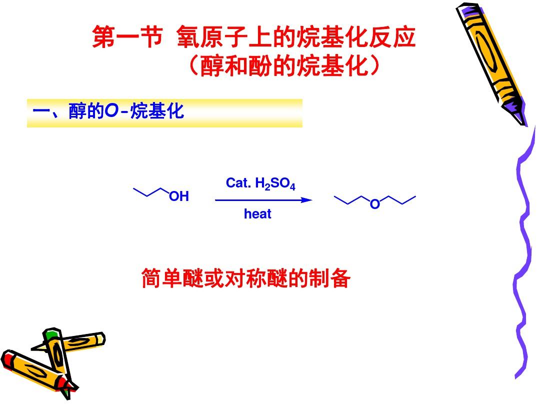 麻豆精品一区二区综合av：电化学合成：科技引领绿色化学新时代